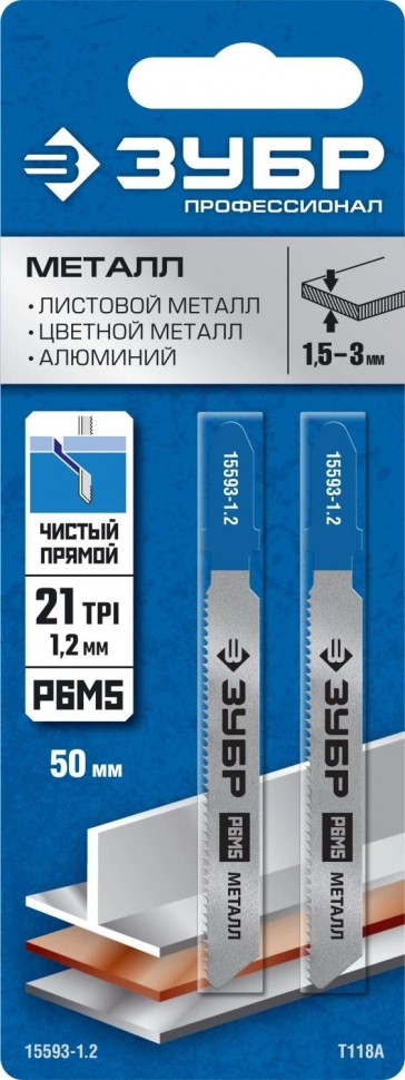 Полотна для эл.лобзика ЗУБР T118A, 21TPI, HSS, по металлу (листовой, цветной), Т-обр. EU-хвост., шаг 2мм, 50мм, 2шт  "ПРОФЕССИОНАЛ" 15593-1.2_z02 фото 1 — Официальный партнер ЗУБР в России