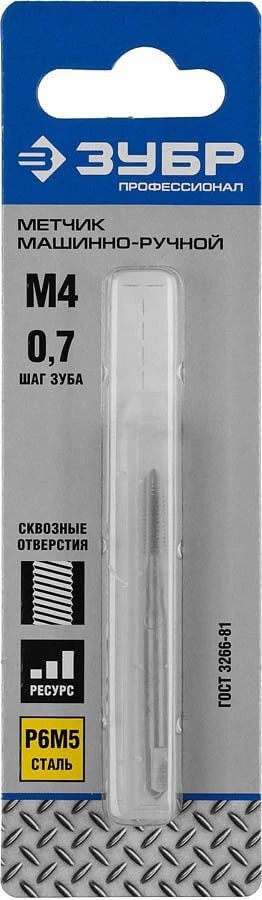 Метчик ЗУБР, машинно-ручной, М4 x 0.7 мм, Р6М5, &quot;Профессионал&quot; 4-28003-04-0.7_z01 — Официальный партнер ЗУБР в России