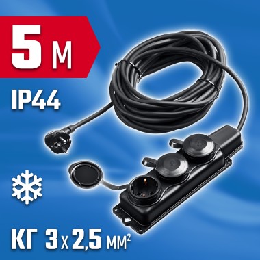 Удлинитель силовой КГ 325-Ш3 ЗУБР 5 м, 4000 Вт, 3 гнезда, 55024-05 Профессионал — Официальный партнер ЗУБР в России