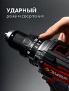 ЗУБР 20 В, 165 Н·м, без АКБ (LMS), бесщеточная ударная дрель-шуруповерт (ДБУ-165) фото 4 — Официальный партнер ЗУБР в России