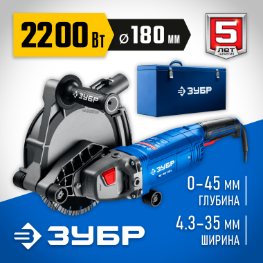 ЗУБР d 180 мм, 2200 Вт, 45 мм, штроборез (бороздодел), метал. ящик, Профессионал (ЗШ-П45-2200 ПТК) &mdash; Официальный партнер ЗУБР в России