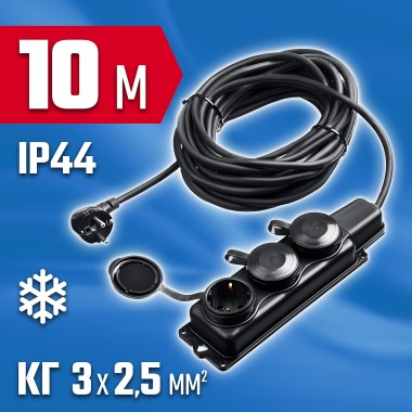 Удлинитель силовой КГ 325-Ш3 ЗУБР 10 м, 4000 Вт, 3 гнезда, 55024-10 Профессионал — Официальный партнер ЗУБР в России