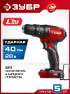 ЗУБР 20 В, 40 Н·м, без АКБ (LMS), ударная дрель-шуруповерт (ДШУ-40) фото 1 — Официальный партнер ЗУБР в России