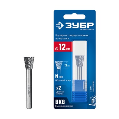 ЗУБР 12х13 мм, тип N (обратный конус, угол 30°), хв-к 6 мм, твердосплавная борфреза, ПРОФЕССИОНАЛ (28812-12-13) — Официальный партнер ЗУБР в России