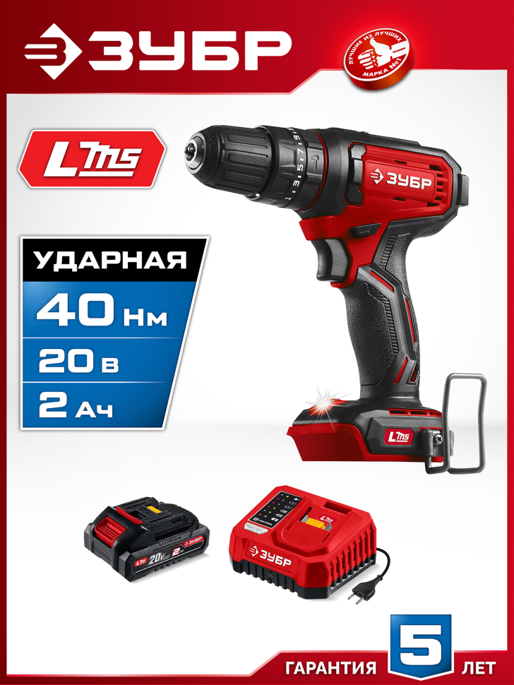 ЗУБР  20 В, 40 Н·м, 1 АКБ LMS (2 А·ч), ударная дрель-шуруповерт (ДШУ-40-21) фото 1 — Официальный партнер ЗУБР в России