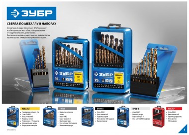Набор сверл по металлу 13 шт (d=1,5 - 6,5 мм), Проф-В, ЗУБР &mdash; Официальный партнер ЗУБР в России