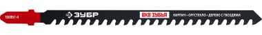 Полотна ЗУБР &quot;ПРОФЕССИОНАЛ&quot; T341HM, с тв. зубьями по пенобетону, кирпичу, Т-хвост., шаг 4,3мм, 130/110мм, 2шт — Официальный партнер ЗУБР в России