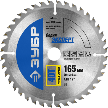 Диск пильный &quot;Чистый рез&quot; по дереву, усиленный, 165х20мм, 40Т, ЗУБР — Официальный партнер ЗУБР в России