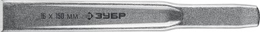 Зубило слесарное по металлу Двутавр ЗУБР 16х150 мм, 2104-16 — Официальный партнер ЗУБР в России