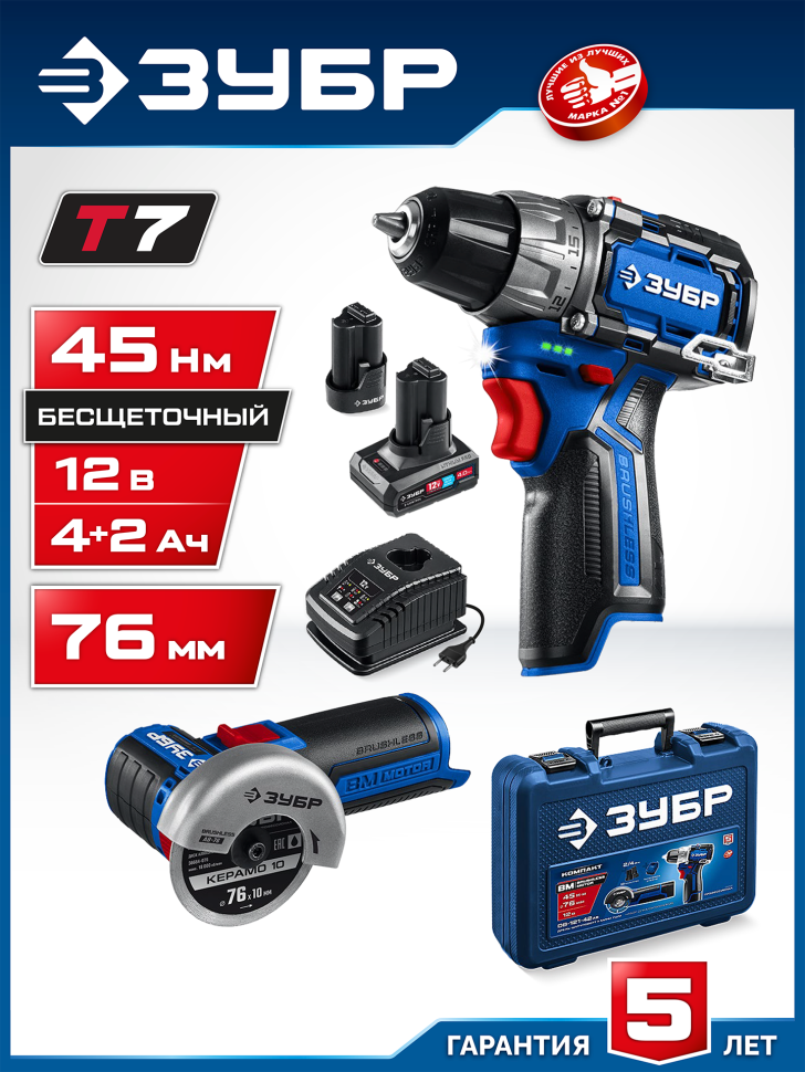 ЗУБР Набор: бесщеточная дрель-шуруповерт КОМПАКТ, мини УШМ, 2 АКБ (4 и 2 А∙ч), кейс, Профессионал (DB-121-42AB) фото 1 — Официальный партнер ЗУБР в России