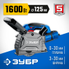 ЗУБР d 125 мм, 1600 Вт, 30 мм, штроборез (бороздодел), Профессионал (ЗШ-П30-1600 ПСТ) фото 1 &mdash; Официальный партнер ЗУБР в России