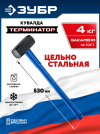 ЗУБР Терминатор 4 кг, удлиненная цельностальная кувалда, Профессионал (20113-4) фото 1 &mdash; Официальный партнер ЗУБР в России