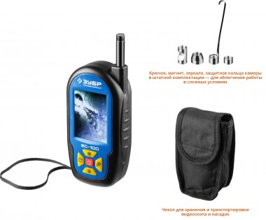 Видеоскоп ВC-100, ЗУБР Профессионал 45355, 2,7&quot;, 9 мм, 0,6 м — Официальный партнер ЗУБР в России