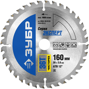 Диск пильный "Чистый рез" по дереву, усиленный, 160х20мм, 36Т, ЗУБР &mdash; Официальный партнер ЗУБР в России