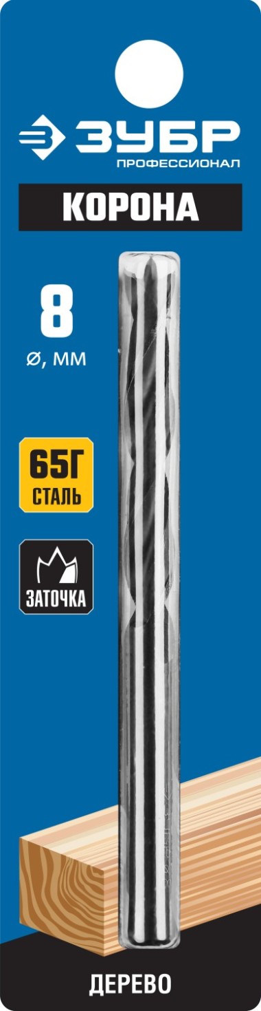 Спиральное сверло по дереву ЗУБР d=8 х 110/65 мм, М-образная заточка, сталь 65Г, 29421-110-08_z01 — Официальный партнер ЗУБР в России