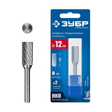 ЗУБР 12х25 мм, тив B (цилиндр с торцевыми зубьями), хв-к 6 мм, твердосплавная борфреза, ПРОФЕССИОНАЛ (28801-12-25) — Официальный партнер ЗУБР в России