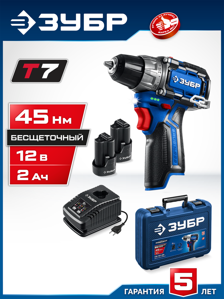 ЗУБР КОМПАКТ, 12 В, 45 Нм, 2 АКБ (2 А∙ч), кейс, бесщеточная дрель-шуруповерт, Профессионал (DB-121-22) фото 1 &mdash; Официальный партнер ЗУБР в России