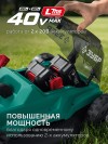 ЗУБР 40 В (2x20В), 400 мм, без АКБ (LMS), газонокосилка аккумуляторная бесщеточная (ГКЛ-4040) фото 4 &mdash; Официальный партнер ЗУБР в России