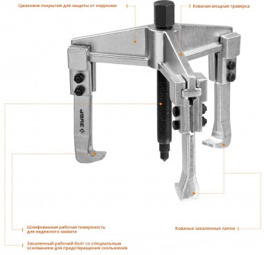Съемник раздвижной 3-захватный, 90 мм, ЗУБР Профессионал 43312-180-090 — Официальный партнер ЗУБР в России