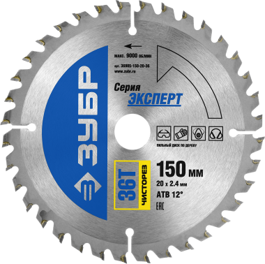 Диск пильный "Чистый рез" по дереву, усиленный, 150х20мм, 36Т, ЗУБР &mdash; Официальный партнер ЗУБР в России
