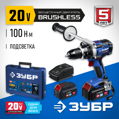 ЗУБР  Т7, 20 В, 100 Н·м, 2 АКБ (4 А·ч), бесщеточная дрель-шуруповерт, кейс, Профессионал (DB-211-42) &mdash; Официальный партнер ЗУБР в России
