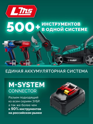 ЗУБР 40 В (2x20В), 400 мм, 2 АКБ LMS (4 Ач), газонокосилка аккумуляторная бесщеточная (ГКЛ-4040-42) &mdash; Официальный партнер ЗУБР в России