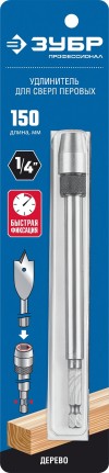 ЗУБР 150 мм, HEX 1/4", удлинитель для перовых сверл 29508-150_z01 Профессионал фото 3 &mdash; Официальный партнер ЗУБР в России