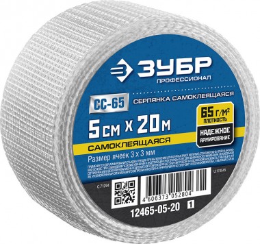 Серпянка самоклеящаяся СС-65, яч. 3х3 мм, 5см х 20м, Профессионал, ЗУБР 12465-05-20_z01 — Официальный партнер ЗУБР в России