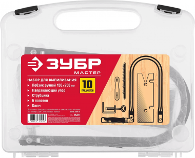 Набор ЗУБР для выпиливания: 10 предметов, 130х250 мм, &quot;МАСТЕР&quot; 15311 — Официальный партнер ЗУБР в России