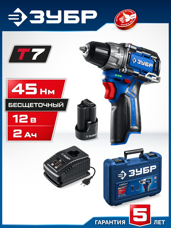 ЗУБР КОМПАКТ, 12 В, 45 Нм, 1 АКБ (2 А∙ч), кейс, бесщеточная дрель-шуруповерт, Профессионал (DB-121-21) фото 1 — Официальный партнер ЗУБР в России