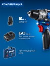 ЗУБР КОМПАКТ, 12 В, 45 Нм, 1 АКБ (2 А∙ч), кейс, бесщеточная дрель-шуруповерт, Профессионал (DB-121-21) фото 8 — Официальный партнер ЗУБР в России