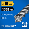 ЗУБР ПРОФИ-4Х 18x1000 мм, SDS-plus бур (29313-1000-18) фото 1 &mdash; Официальный партнер ЗУБР в России