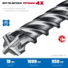 ЗУБР ПРОФИ-4Х 18x1000 мм, SDS-plus бур (29313-1000-18) фото 4 &mdash; Официальный партнер ЗУБР в России