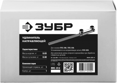 Удлинитель направляющей ЗУБР ППС-014 &quot;ПРОФЕССИОНАЛ&quot; — Официальный партнер ЗУБР в России