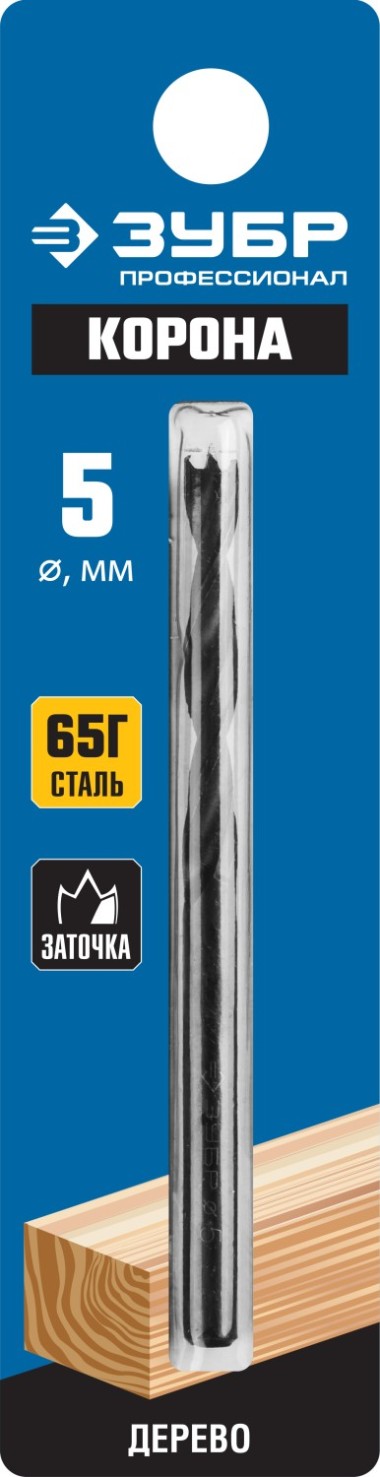 Спиральное сверло по дереву ЗУБР d=5 х 85/45 мм, М-образная заточка, сталь 65Г, 29421-085-05_z01 — Официальный партнер ЗУБР в России