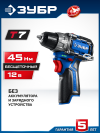 ЗУБР КОМПАКТ, 12 В, 45 Нм, без АКБ, бесщеточная дрель-шуруповерт, Профессионал (DB-121) фото 1 — Официальный партнер ЗУБР в России