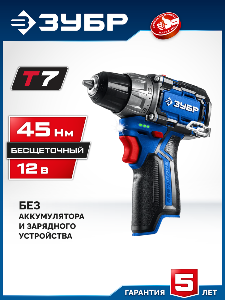 ЗУБР КОМПАКТ, 12 В, 45 Нм, без АКБ, бесщеточная дрель-шуруповерт, Профессионал (DB-121) фото 1 — Официальный партнер ЗУБР в России