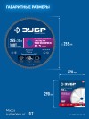 ЗУБР Мульти Тонкорез 255х30 x 2.1 мм, 100Т, диск пильный универсальный тонкий рез, Профессионал (36934-255-30-100) фото 5 &mdash; Официальный партнер ЗУБР в России