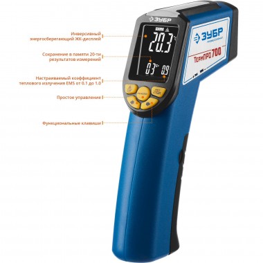 Пирометр инфракрасный, -50°С +650°С, ТермПро-700, ЗУБР Профессионал — Официальный партнер ЗУБР в России