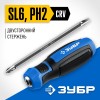 Переставная отвертка ЗУБР SL6/PH2, Профессионал-П2 25029 фото 2 — Официальный партнер ЗУБР в России