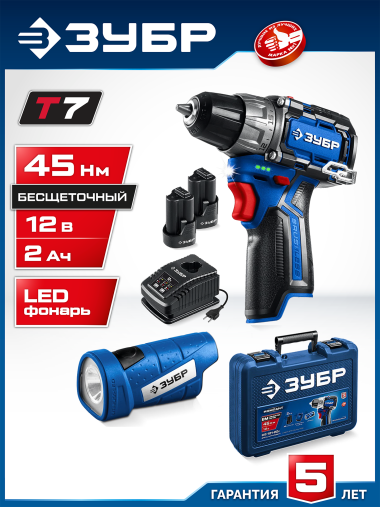 ЗУБР Набор: бесщеточная дрель-шуруповерт КОМПАКТ, LED фонарь, 2 АКБ (2 А∙ч), кейс, Профессионал (DB-121-22F) — Официальный партнер ЗУБР в России