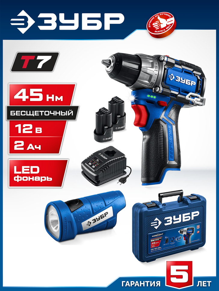 ЗУБР Набор: бесщеточная дрель-шуруповерт КОМПАКТ, LED фонарь, 2 АКБ (2 А∙ч), кейс, Профессионал (DB-121-22F) фото 1 — Официальный партнер ЗУБР в России