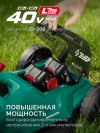 ЗУБР 40 В (2x20В), 460 мм, без АКБ (LMS), газонокосилка аккумуляторная бесщеточная (ГКЛ-4046) фото 4 &mdash; Официальный партнер ЗУБР в России