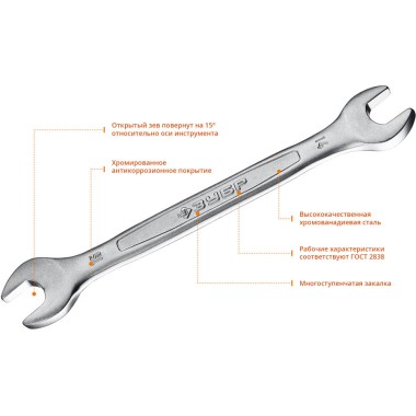 Рожковый гаечный ключ ЗУБР 14х15 мм, Cr-V сталь, хромированный, 27010-14-15_z01 Профессионал — Официальный партнер ЗУБР в России