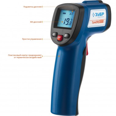 Пирометр инфракрасный, -50°С +550°С, ТермПро-550, ЗУБР Профессионал — Официальный партнер ЗУБР в России