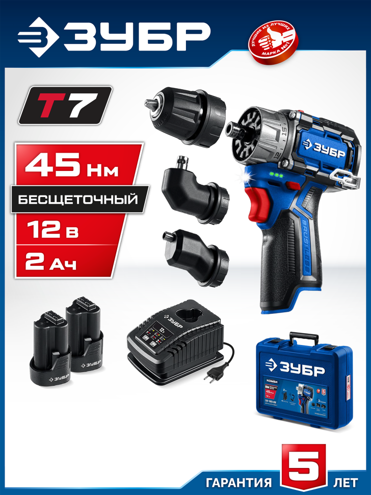 ЗУБР КОМБИ, 12 В, 45 Нм, 3 насадки-патрона, 2 АКБ (2 А∙ч), кейс, бесщеточная дрель-шуруповерт, Профессионал (DB-125-22) фото 1 &mdash; Официальный партнер ЗУБР в России