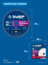 ЗУБР Мульти Тонкорез 190х30 x 1.6 мм, 80Т, диск пильный универсальный, тонкий рез, Профессионал (36934-190-30-80) фото 5 &mdash; Официальный партнер ЗУБР в России