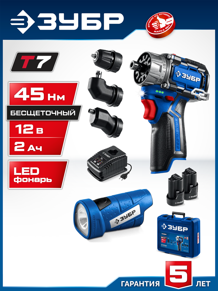 ЗУБРНабор:бесщеточнаядрель-шуруповертКОМБИ,LEDфонарь,3насадки-патрона,2АКБ(2А∙ч),кейс,Профессионал(DB-125-22F)