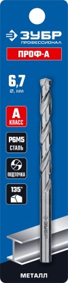 ЗУБР Ø 6.7 x 101 мм, сталь Р6М5, класс А1, сверло по металлу 29625-6.7 Профессионал фото 4 &mdash; Официальный партнер ЗУБР в России