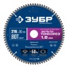 ЗУБР Мульти Тонкорез 216х30 x 1.8 мм, 80Т, диск пильный универсальный, тонкий рез, Профессионал (36934-216-30-80) фото 2 &mdash; Официальный партнер ЗУБР в России